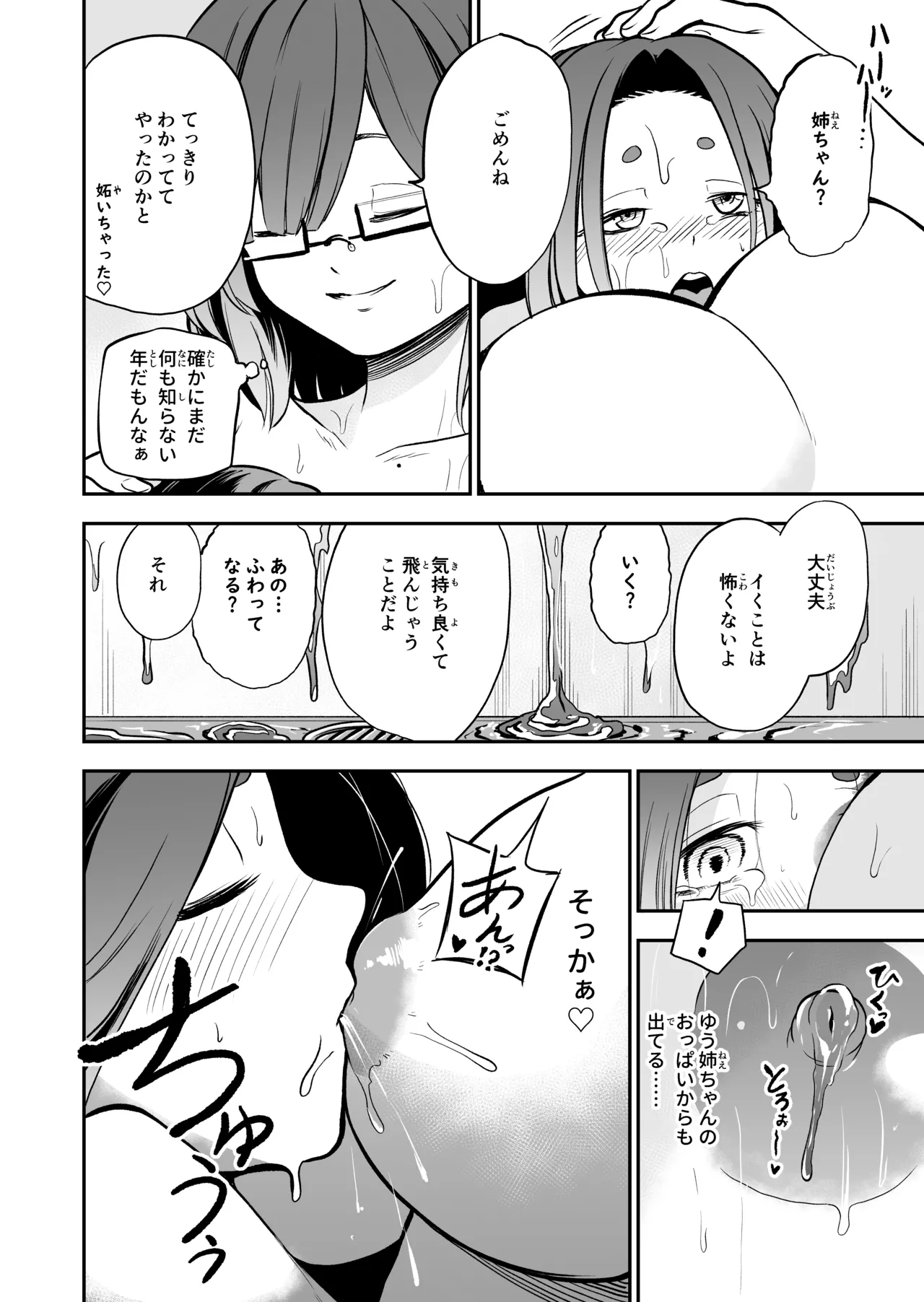 หน้า 50