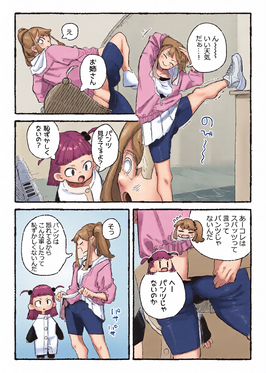 [某国大統領] 恥ずかしいことになりそうなおねーさん