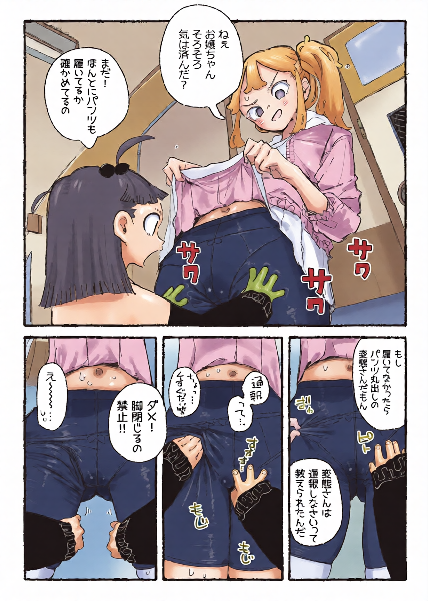 [某国大統領] 恥ずかしいことになりそうなおねーさん