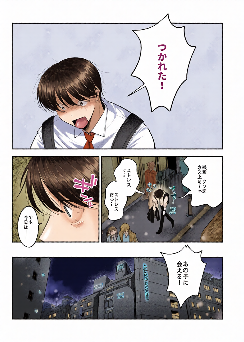 [Aoppanaya (aoP)] Derihiru Bunny ♡ Kakeru-kun [Digital]