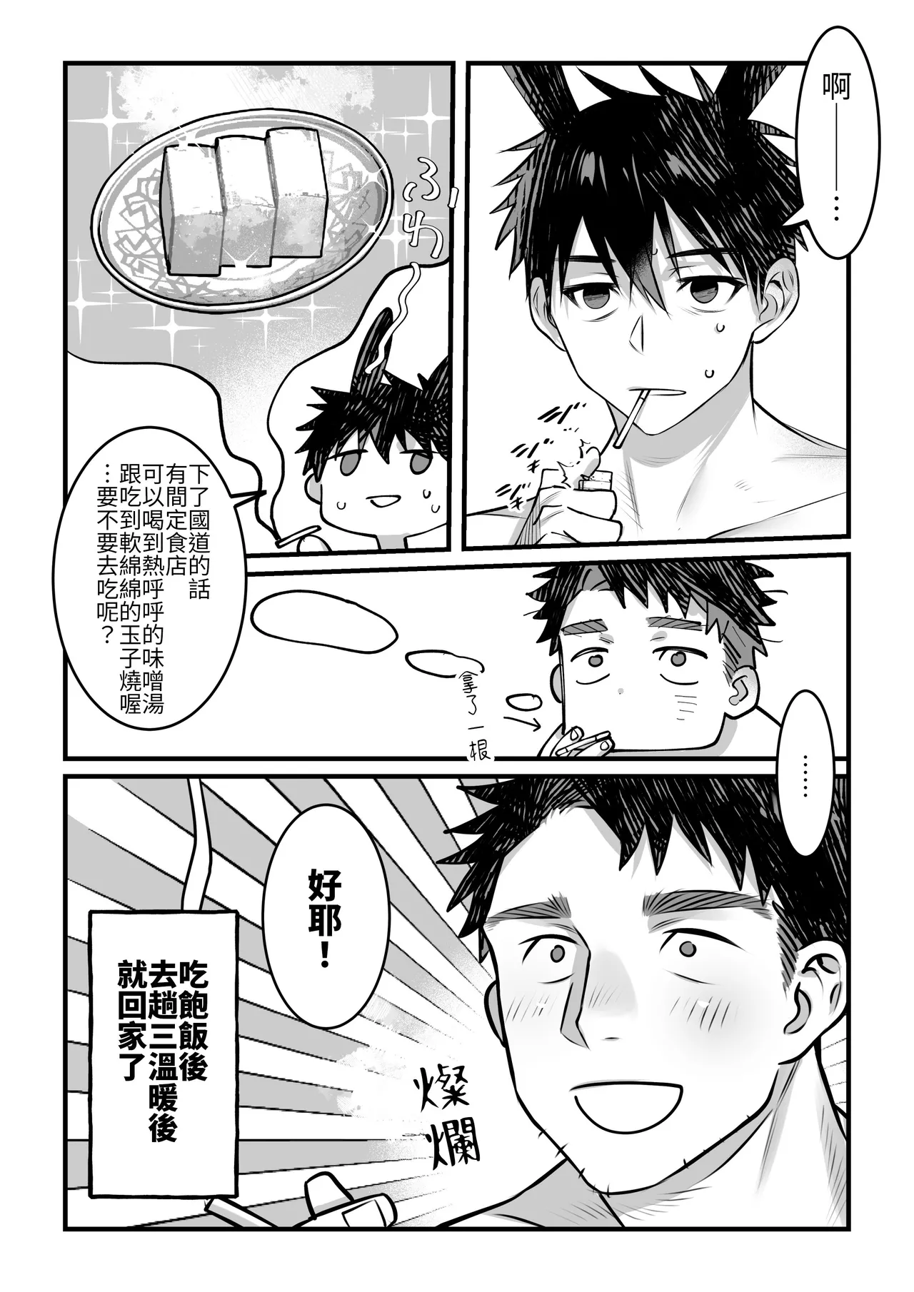 หน้า 34