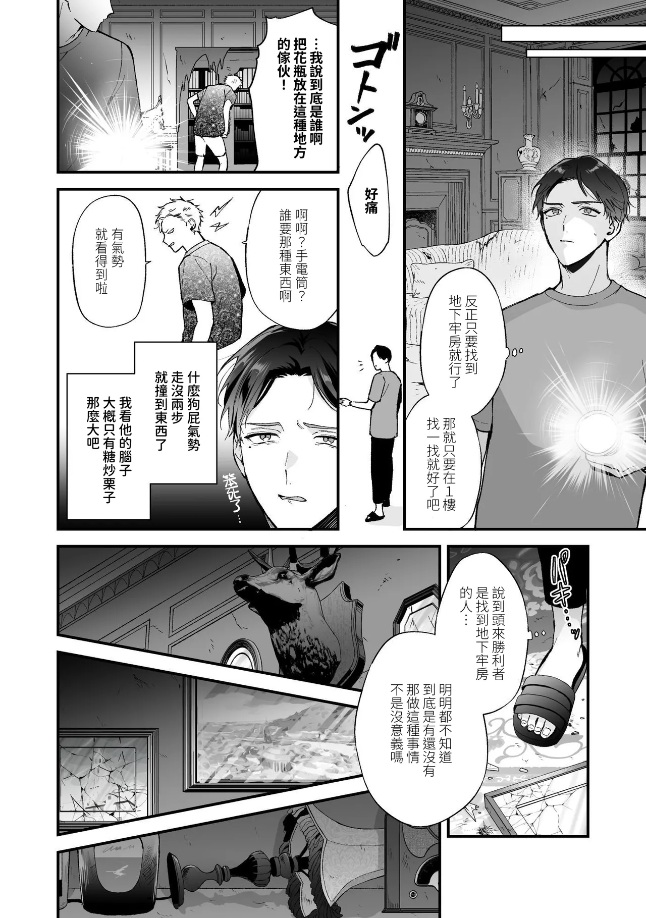หน้า 6