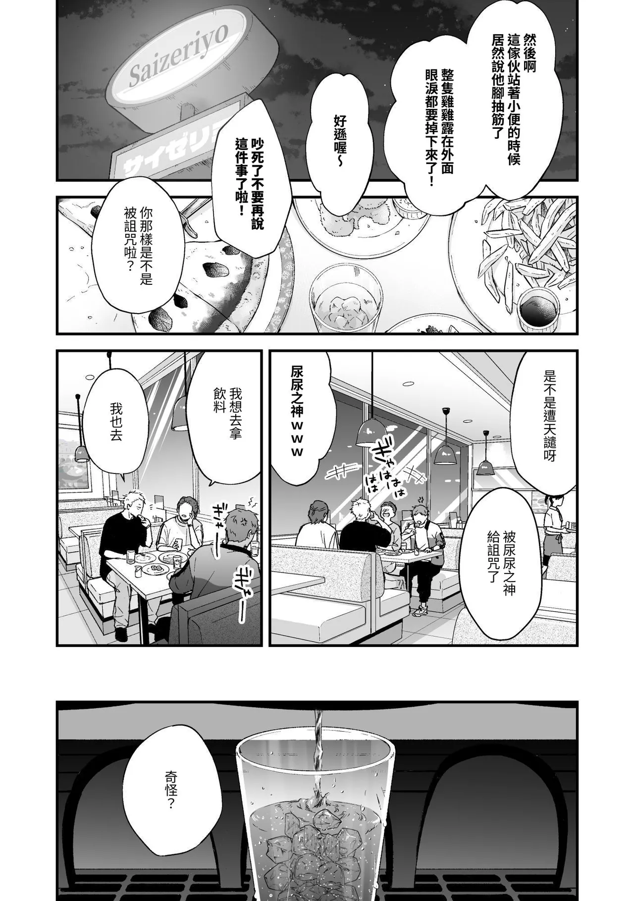 หน้า 133