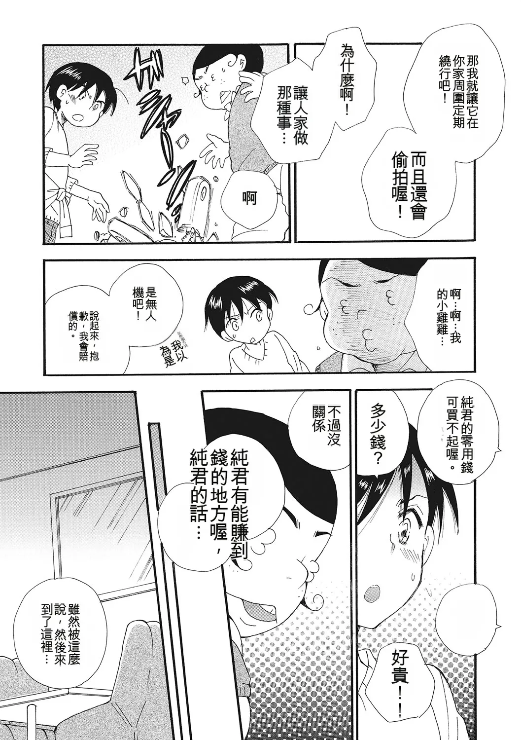 หน้า 8