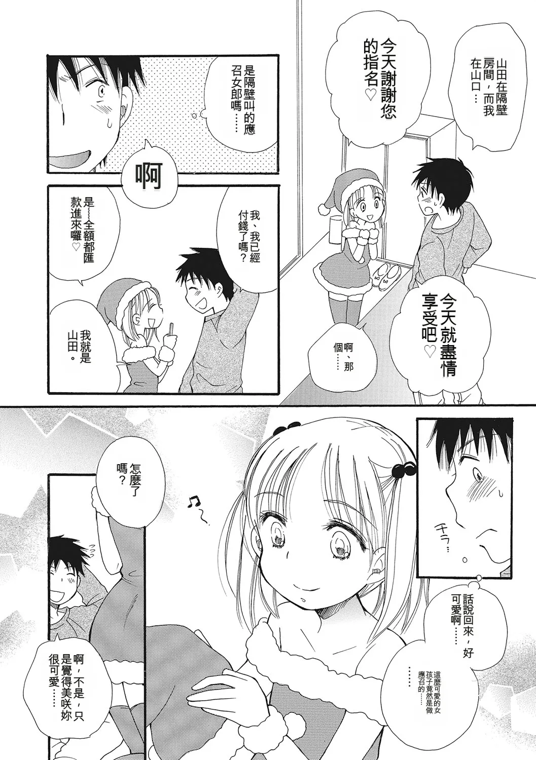 หน้า 79