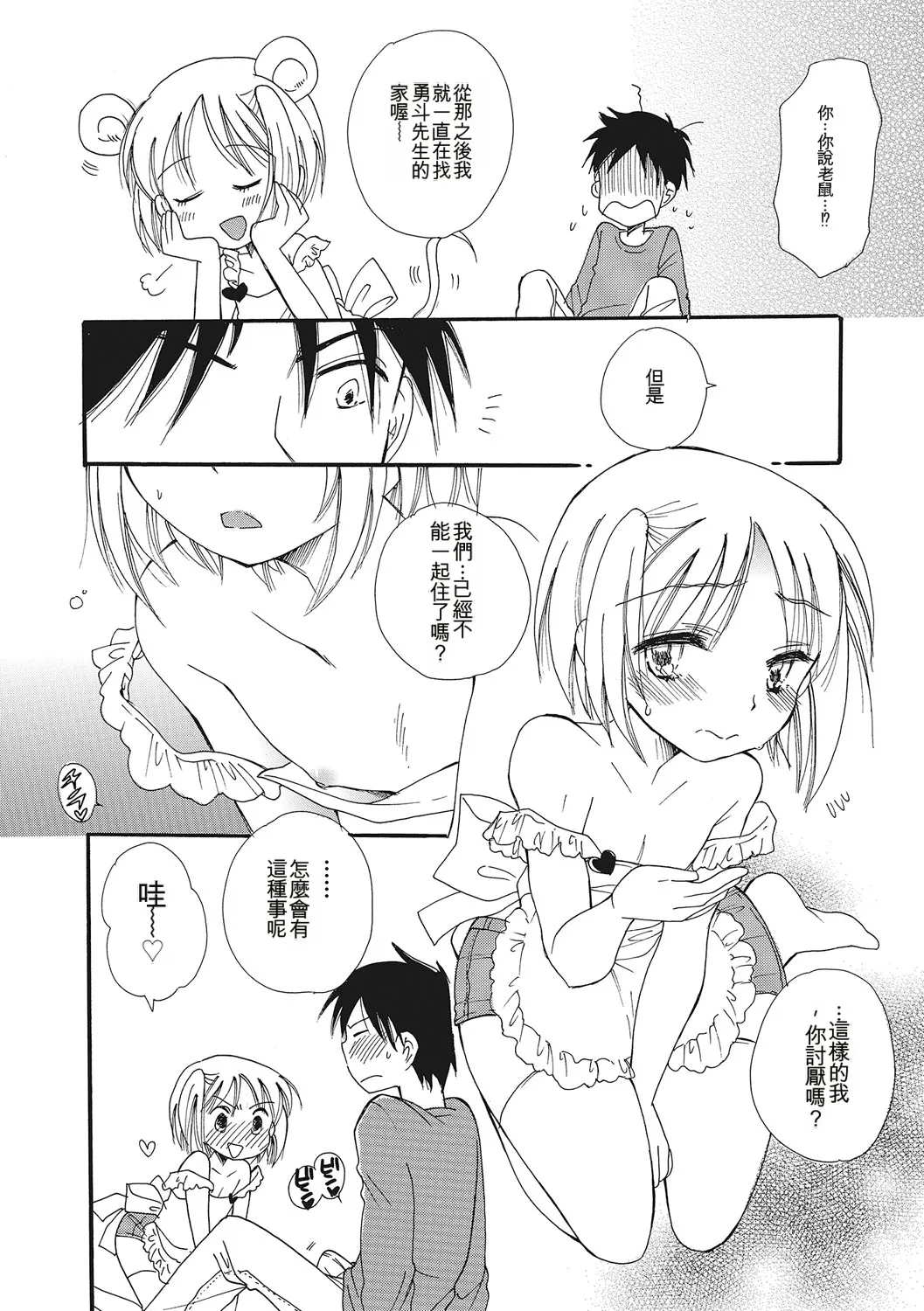 หน้า 111