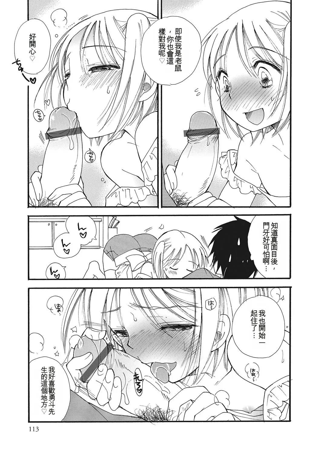 หน้า 112