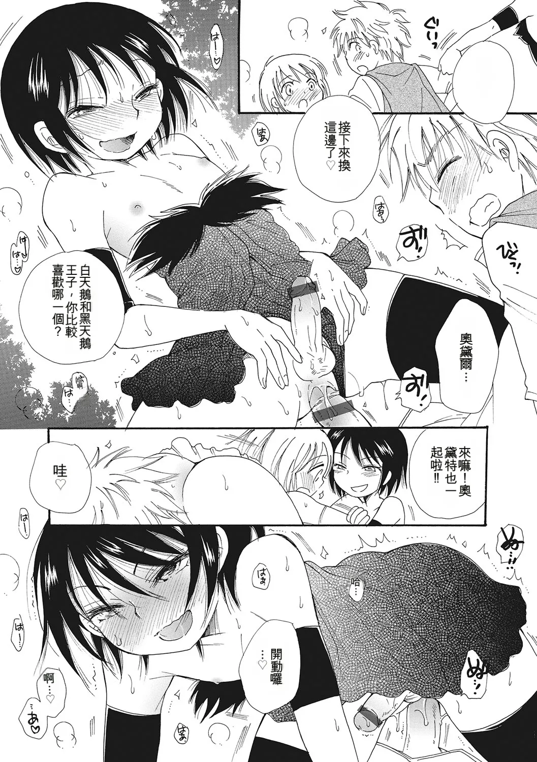 หน้า 144