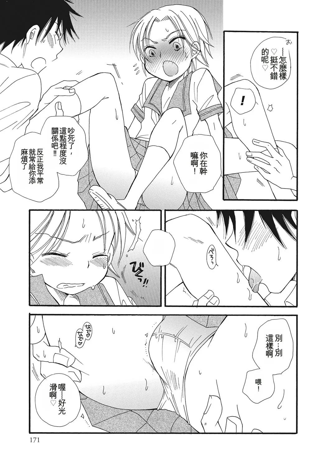 หน้า 170