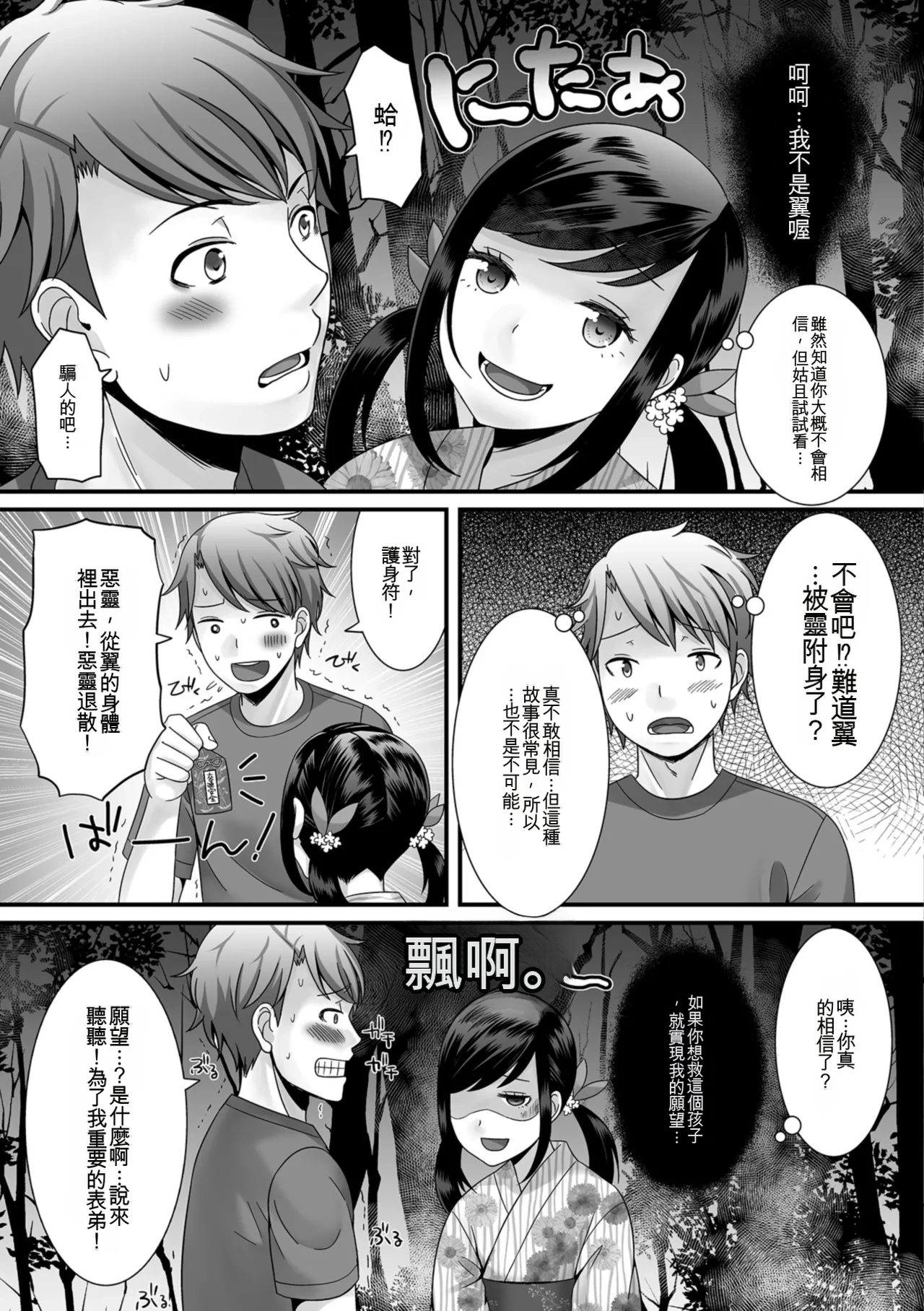 หน้า 101
