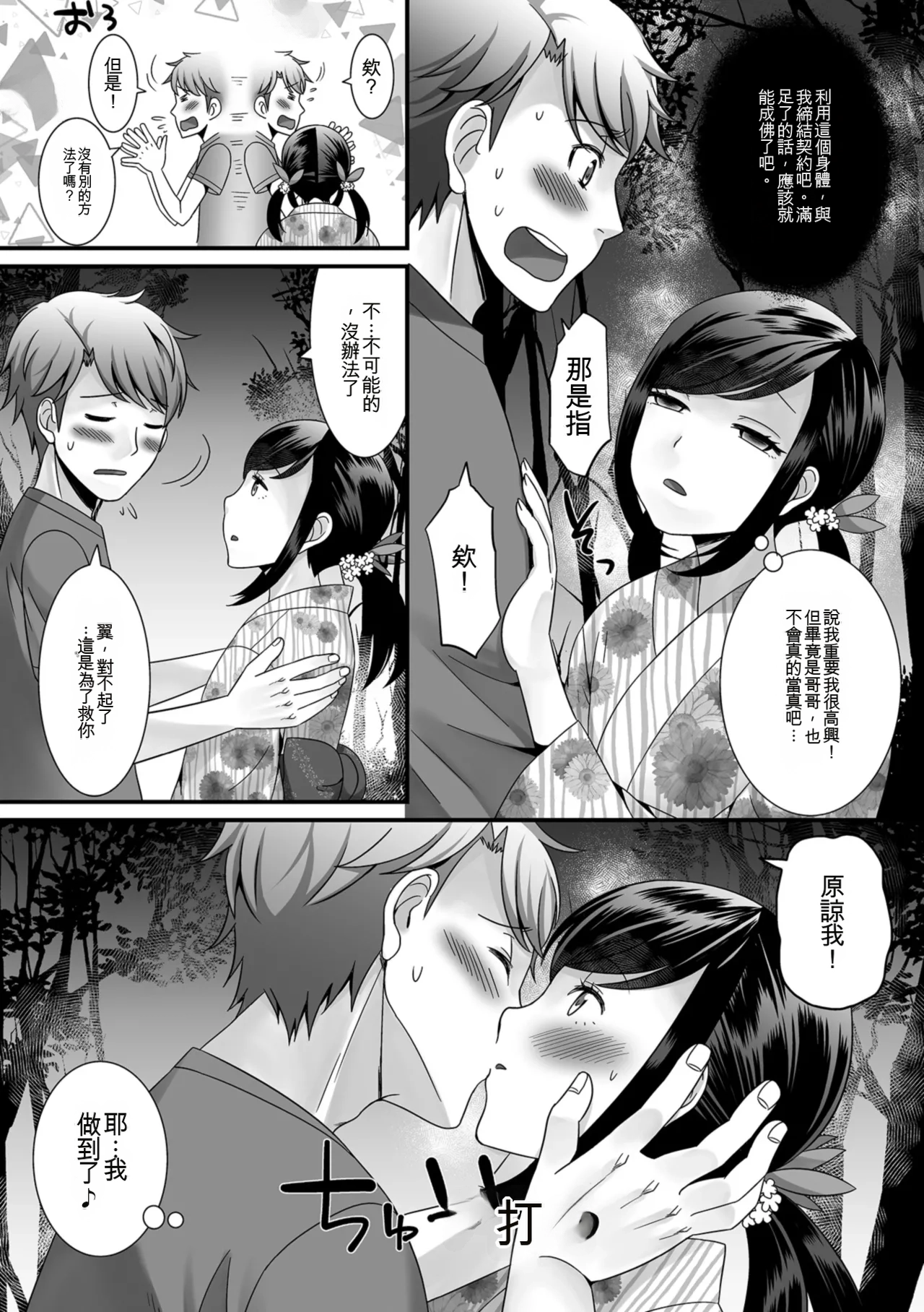 หน้า 102