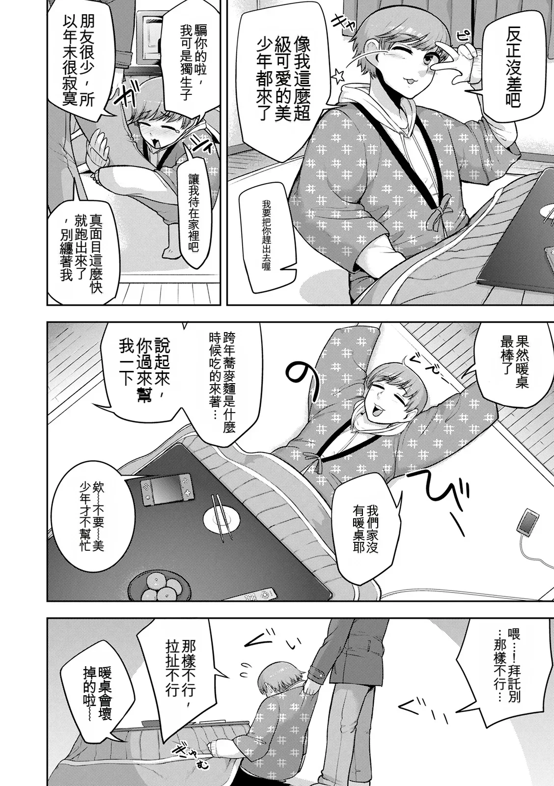 หน้า 8