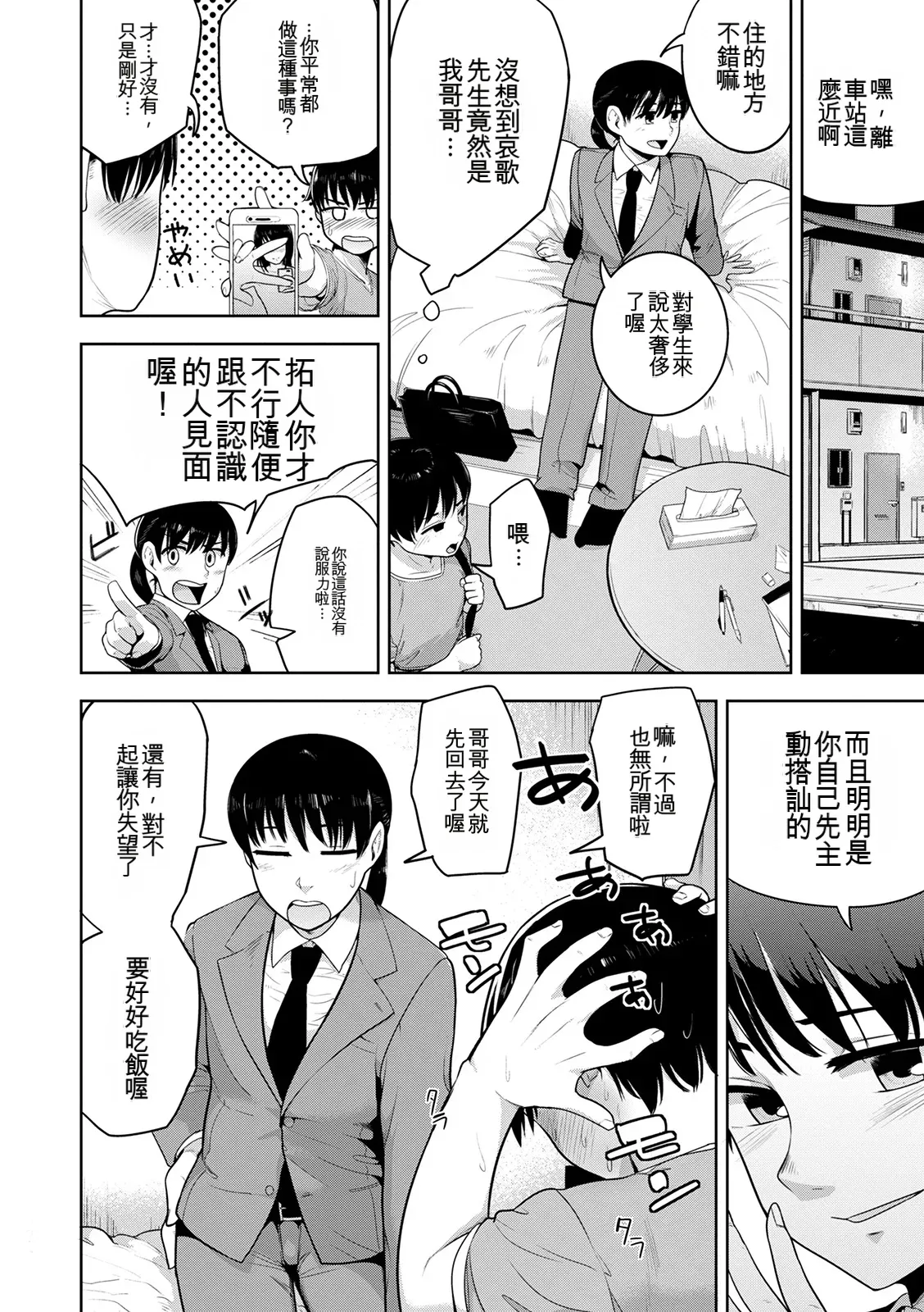 หน้า 20