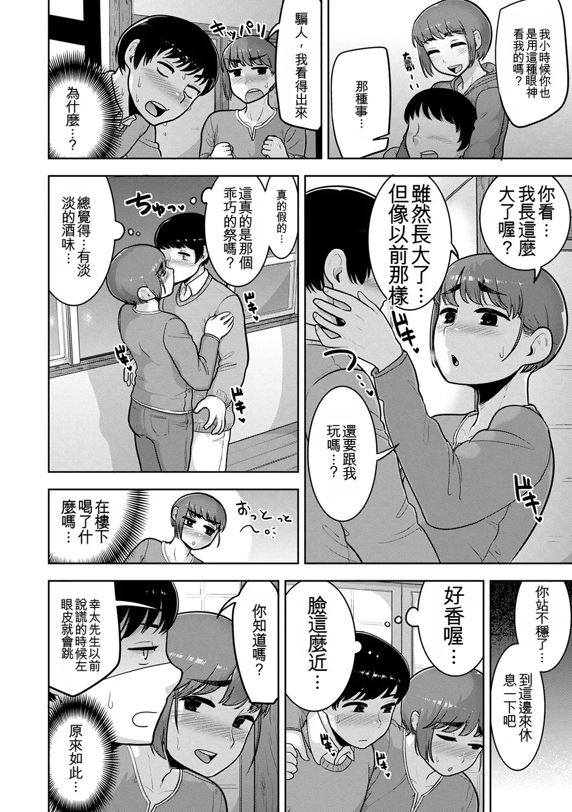 หน้า 38