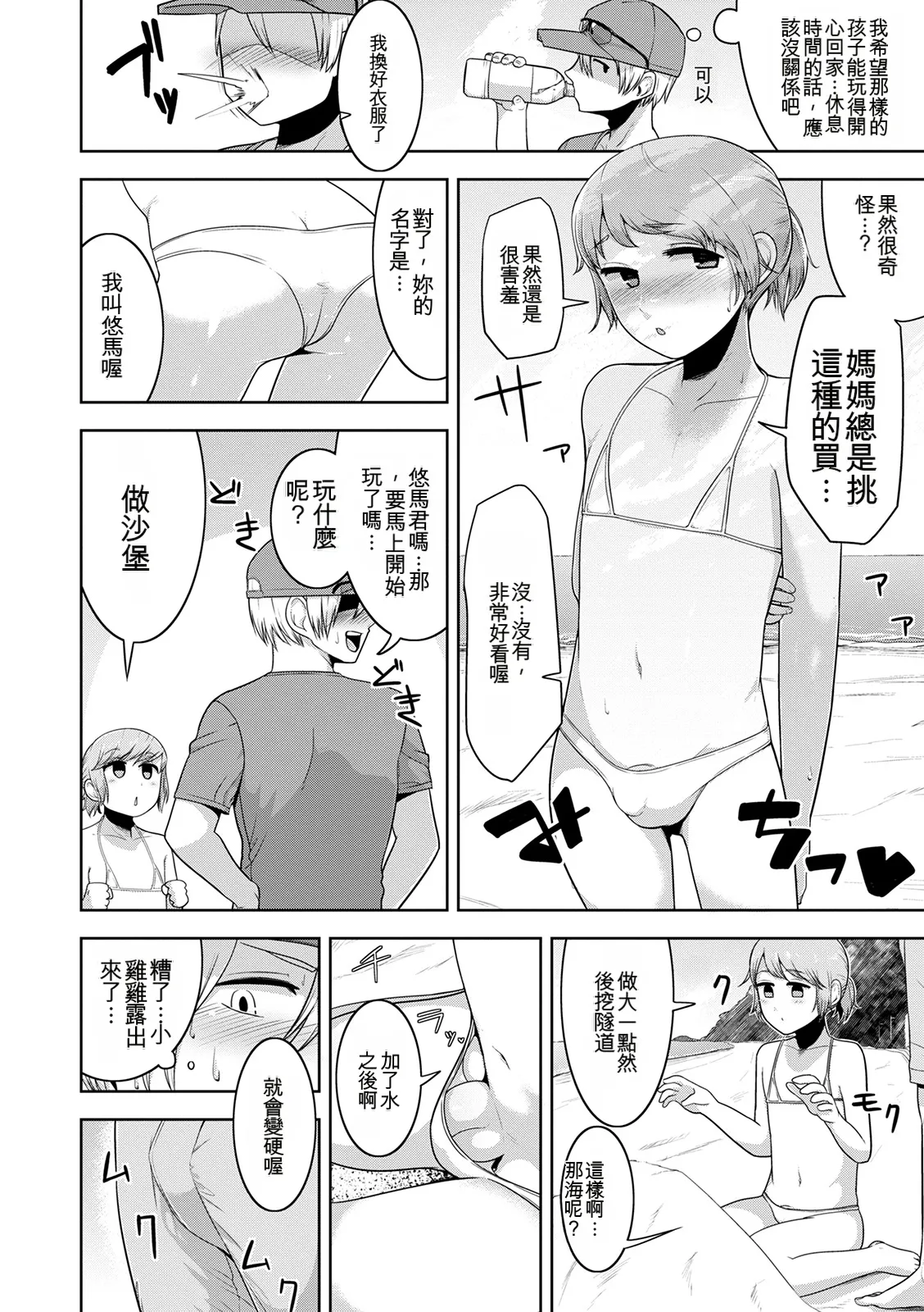 หน้า 112
