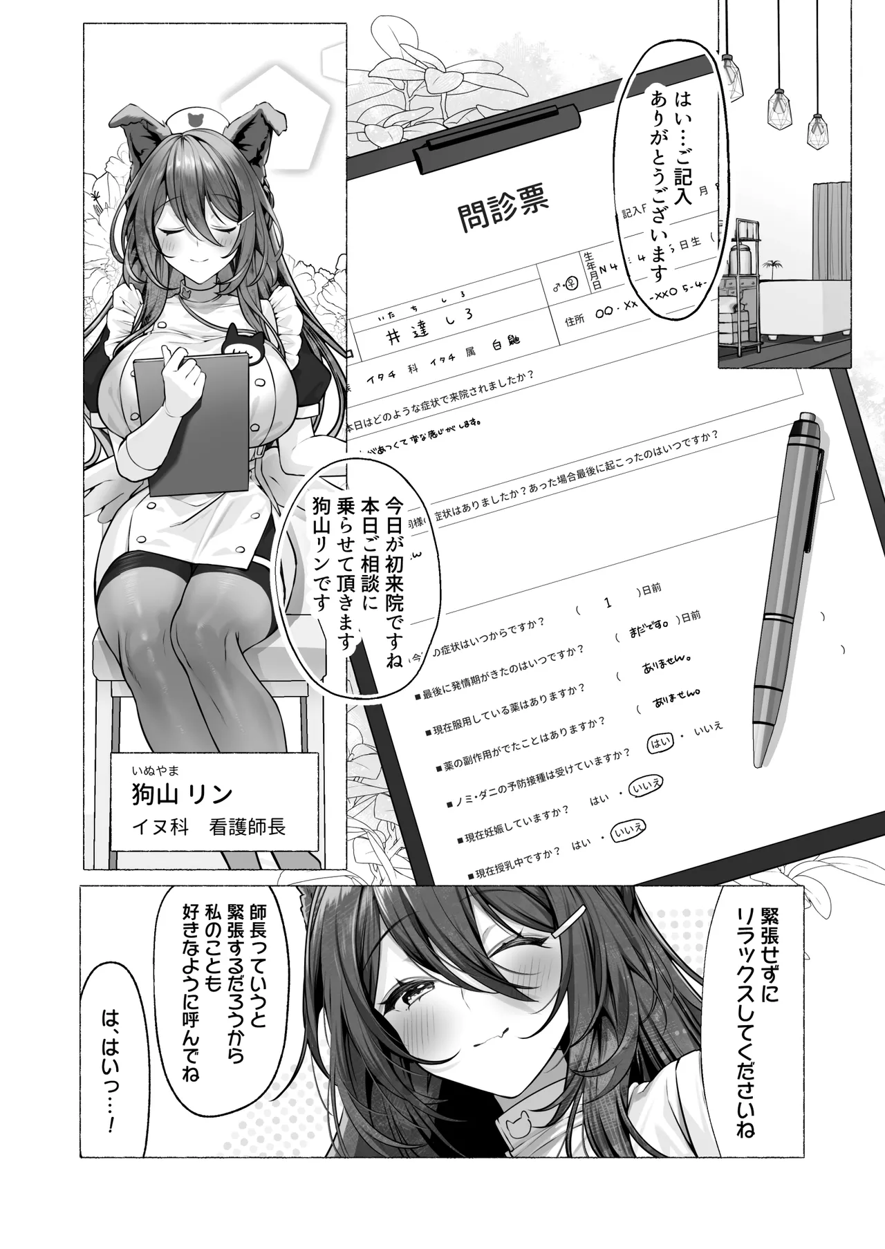 หน้า 11