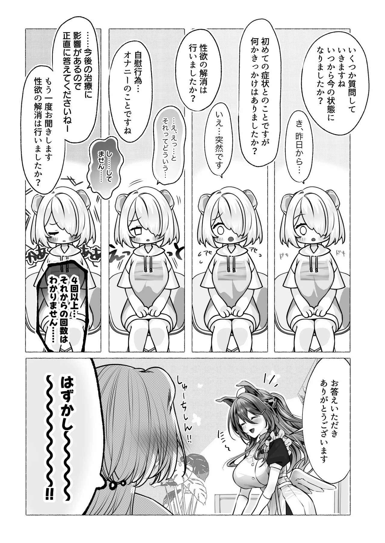 หน้า 12