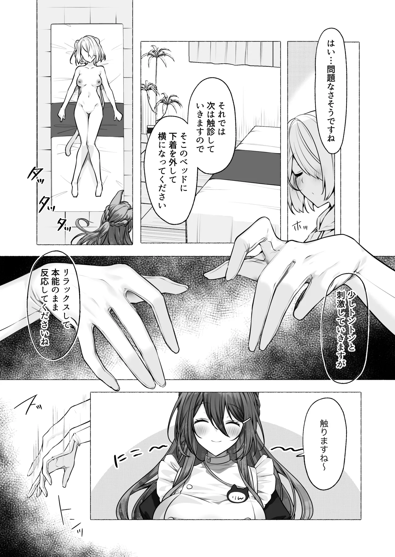 หน้า 14