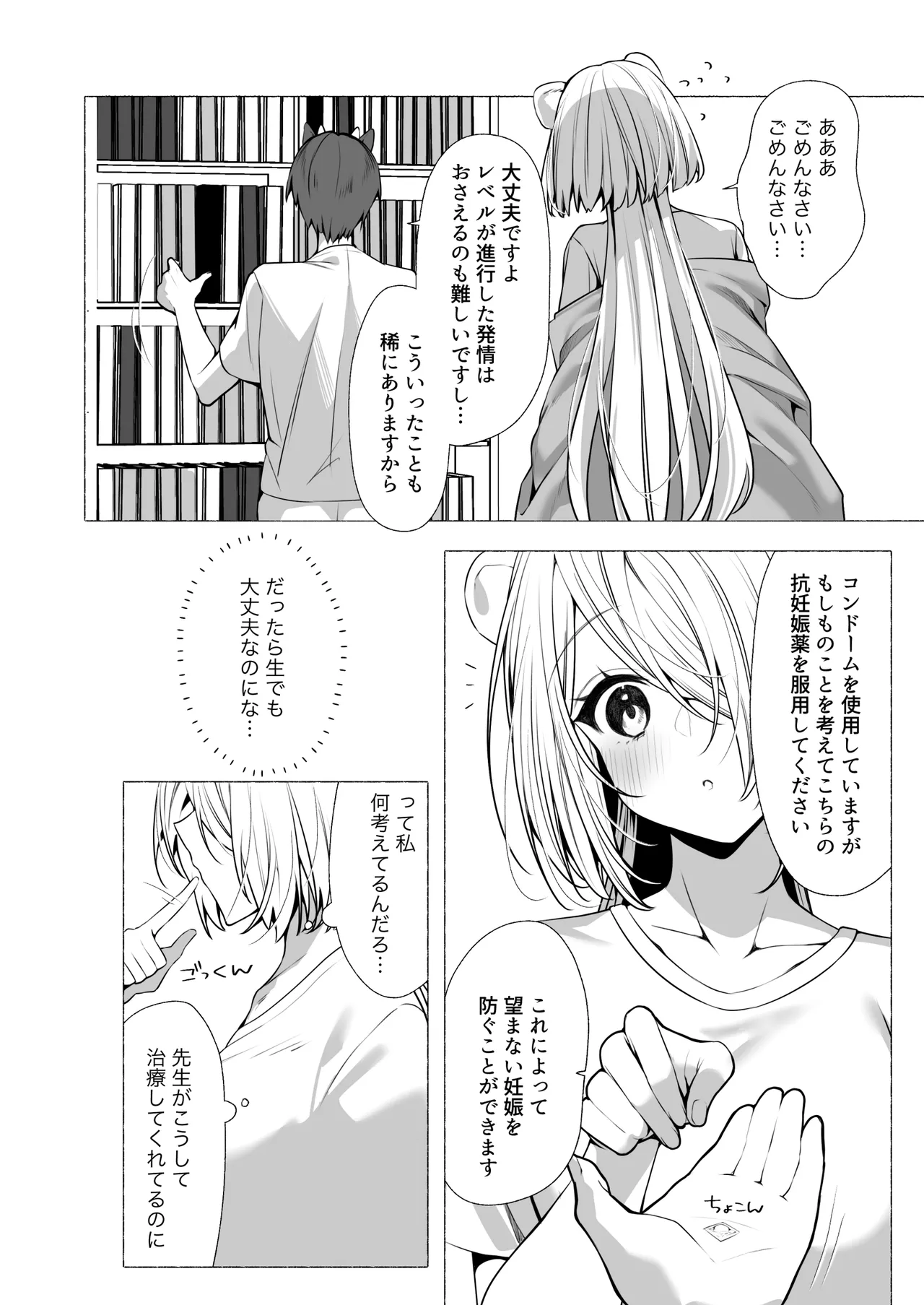 หน้า 65