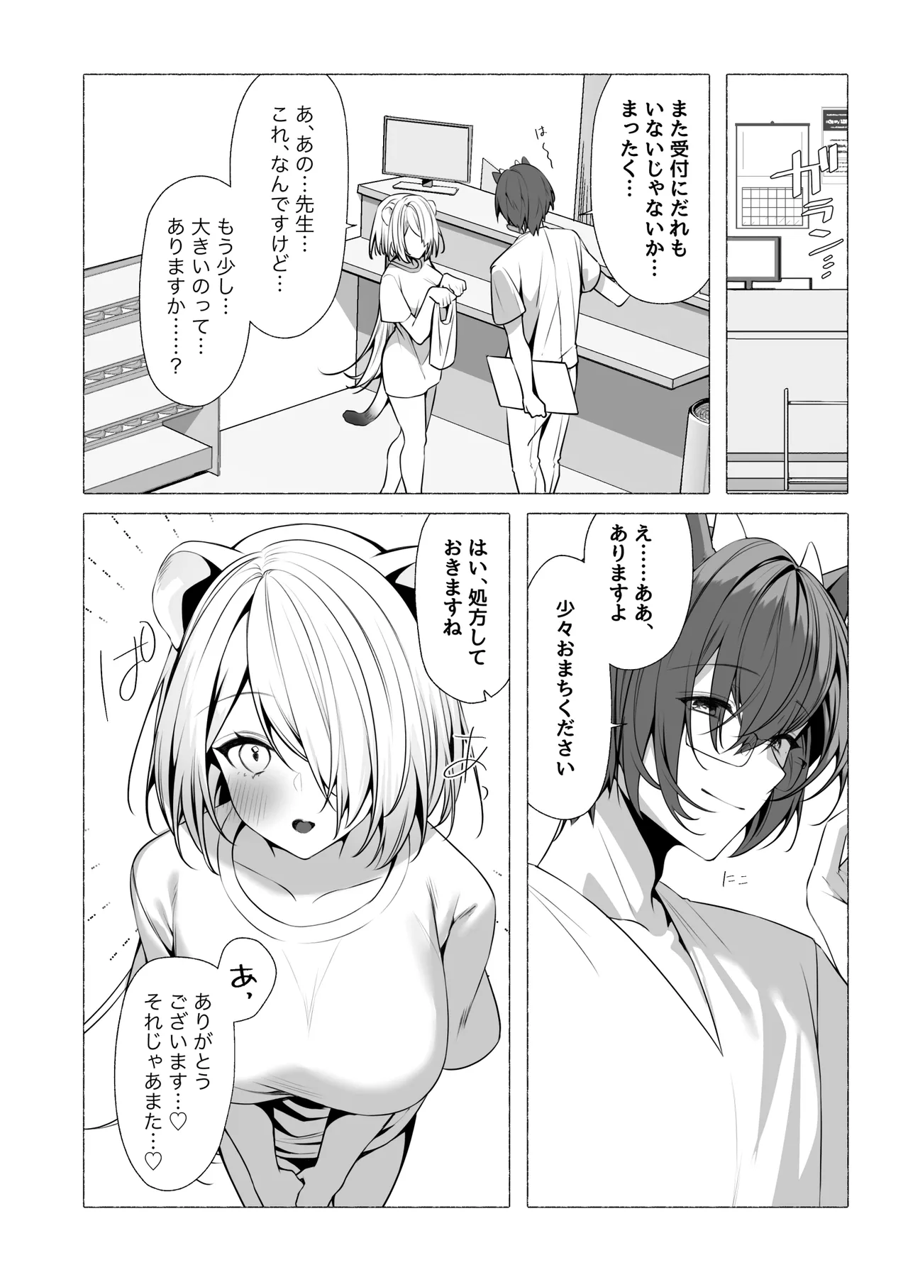 หน้า 67