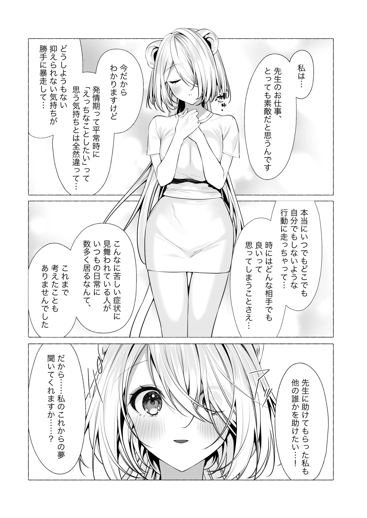 หน้า 82