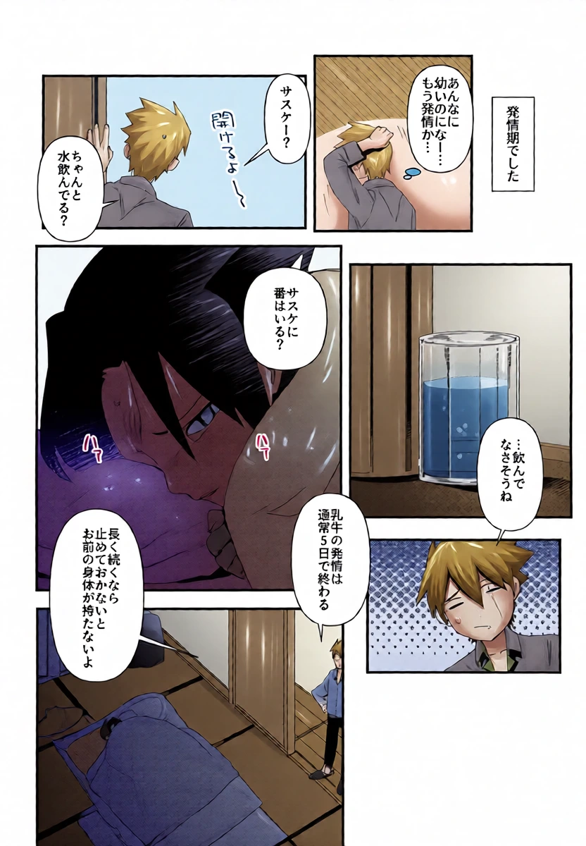 หน้า 23