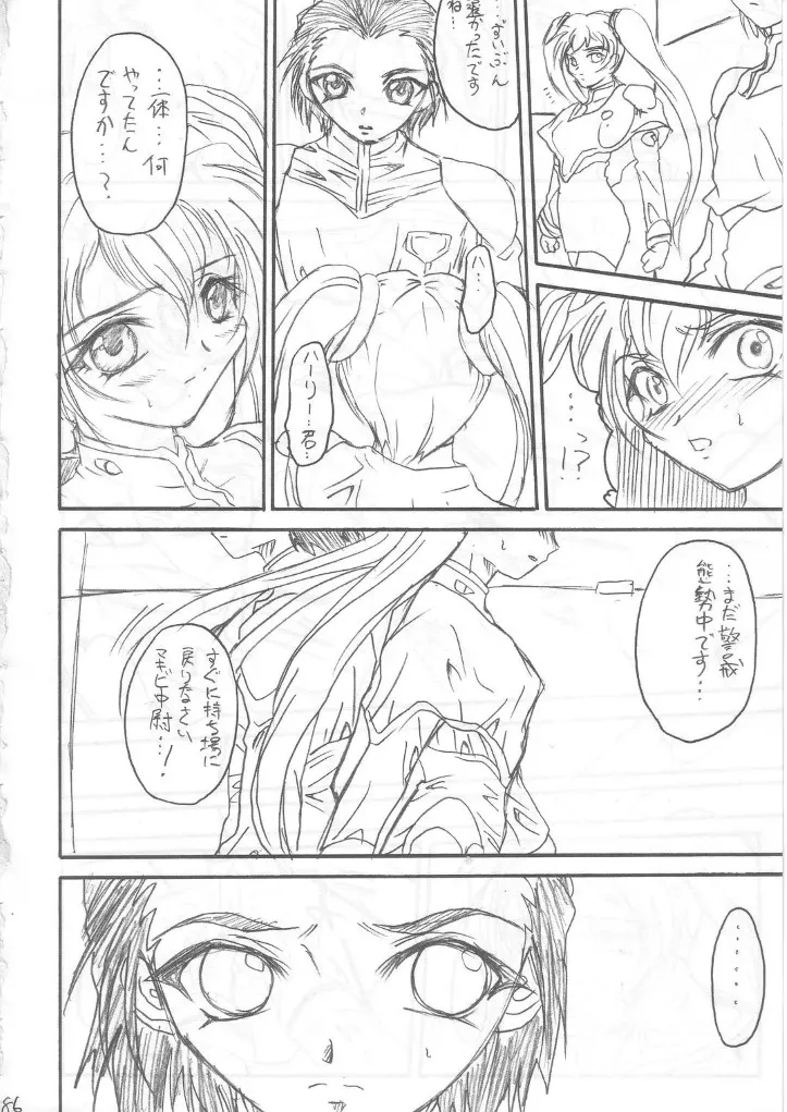 หน้า 85