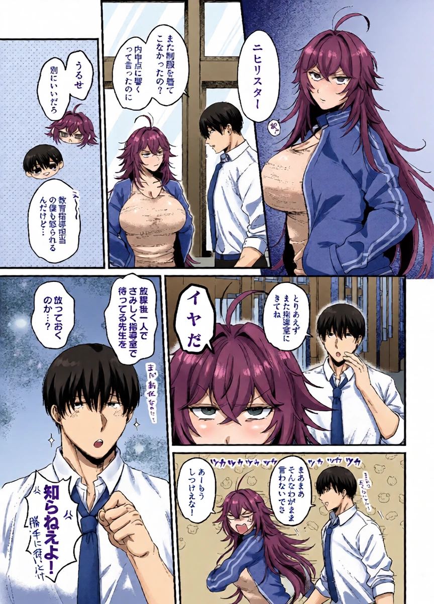 [Namaniku Oukoku (Pome Ijuun)] Furyou no ore ga chinko ni nanka makeru wake nee daro [Digital]
