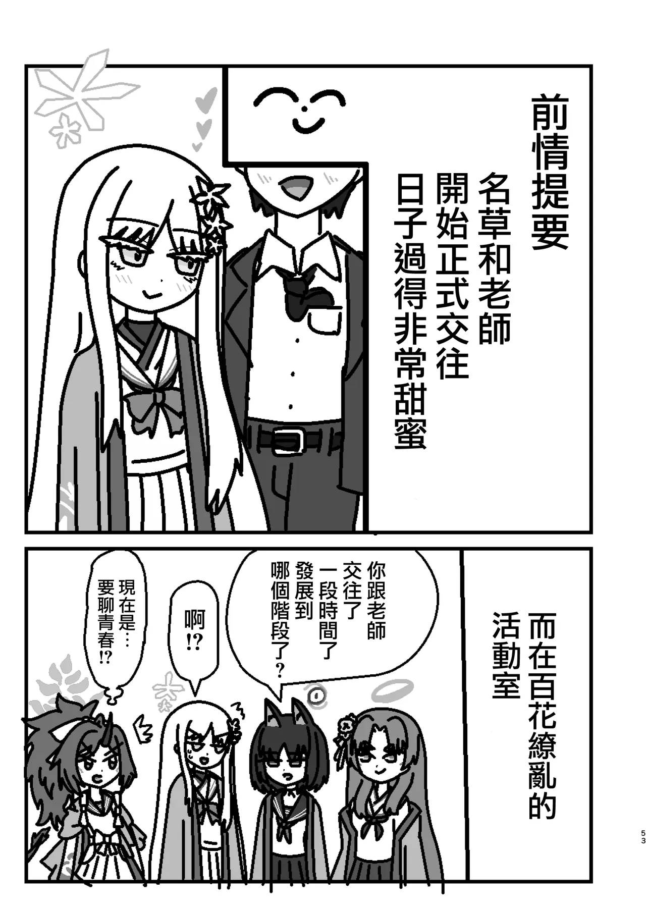 หน้า 52