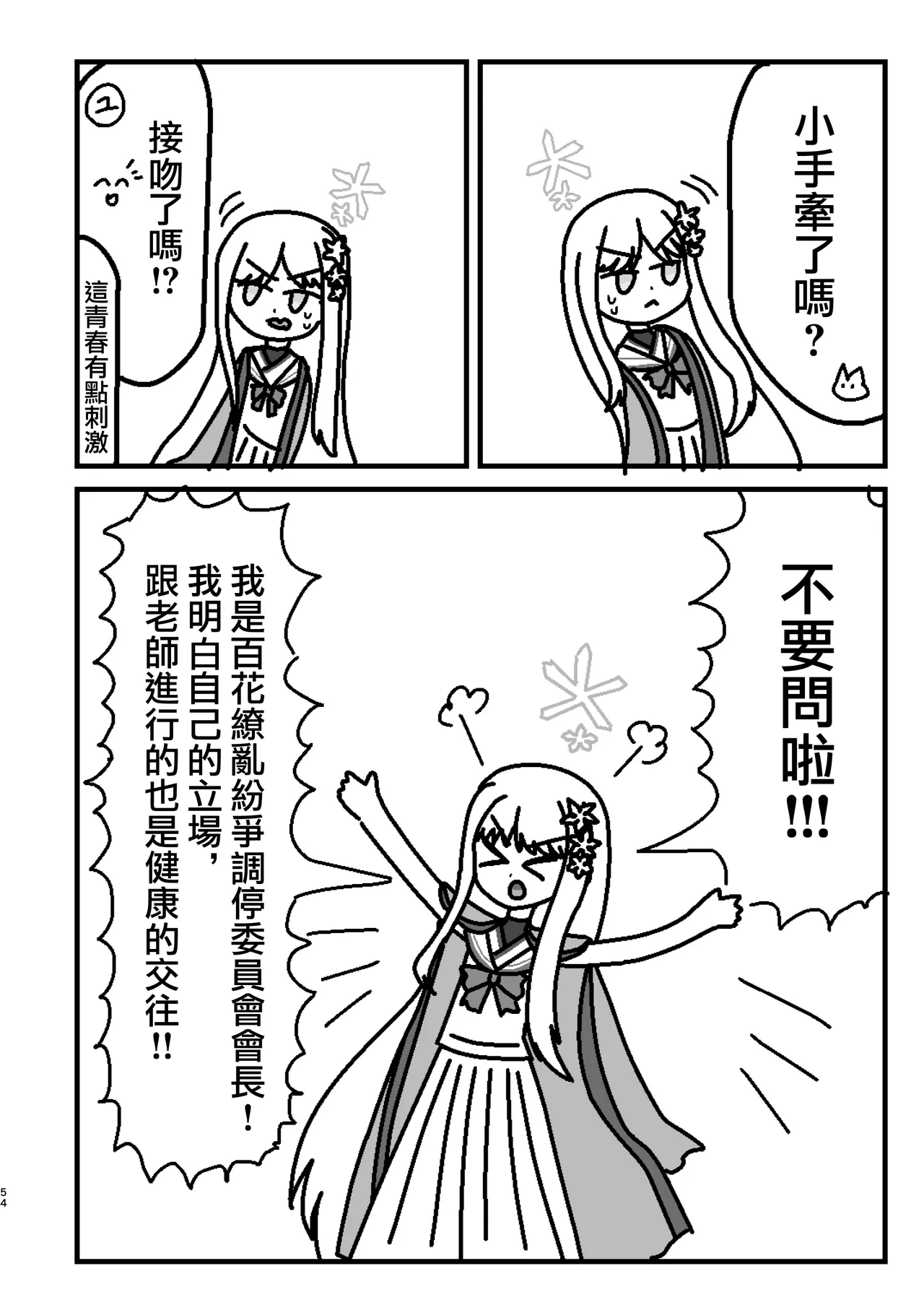 หน้า 53