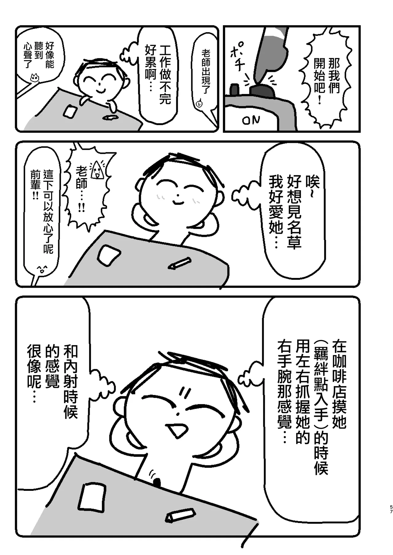 หน้า 56