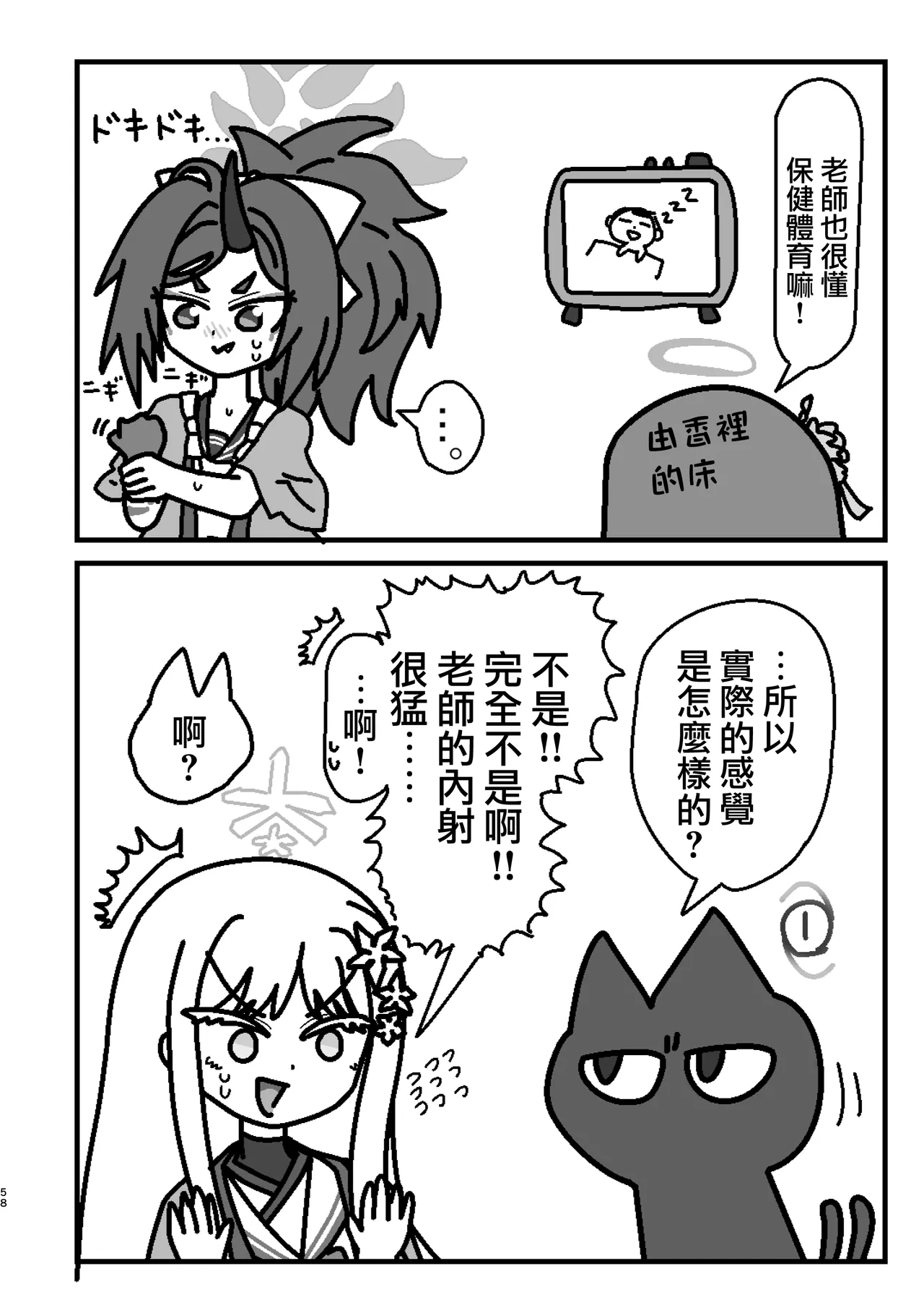 หน้า 57
