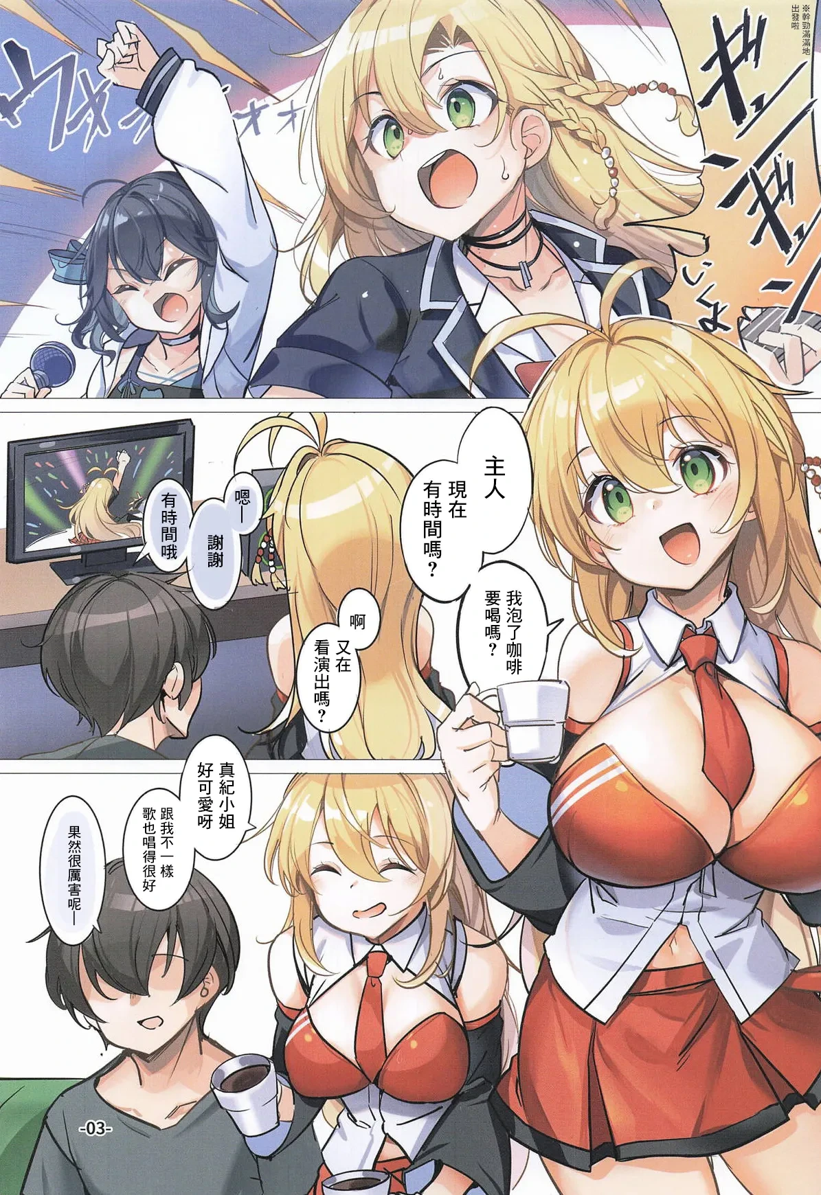 (C107) [Ikaring (Ajishio)] Uchi no Maki-chan ga Dosukebe Custom Sugiru! | 我家的小真紀被魔改得太色情啦！ (VOICEROID) [Chinese]