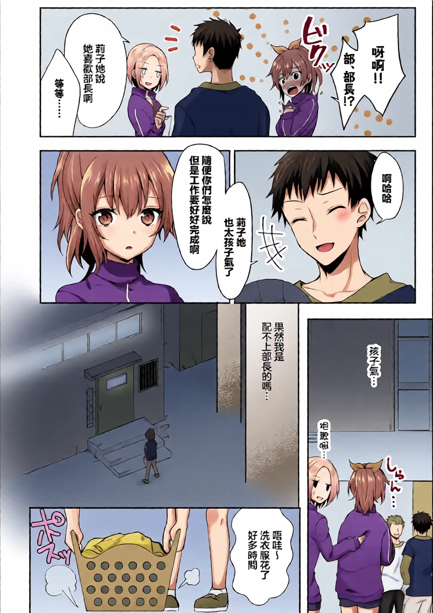 鉄山かや] 大人のなり方