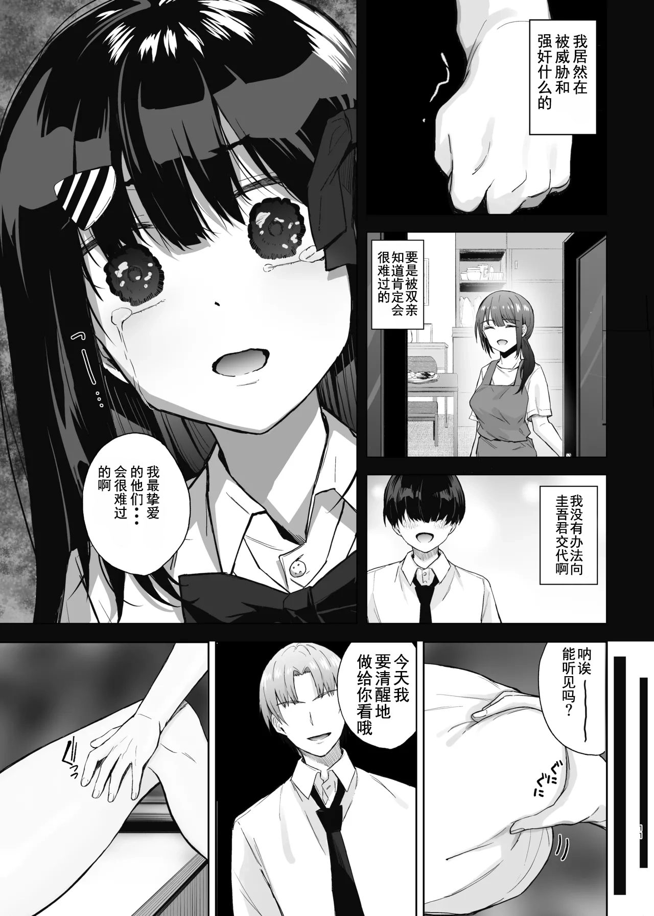 หน้า 10