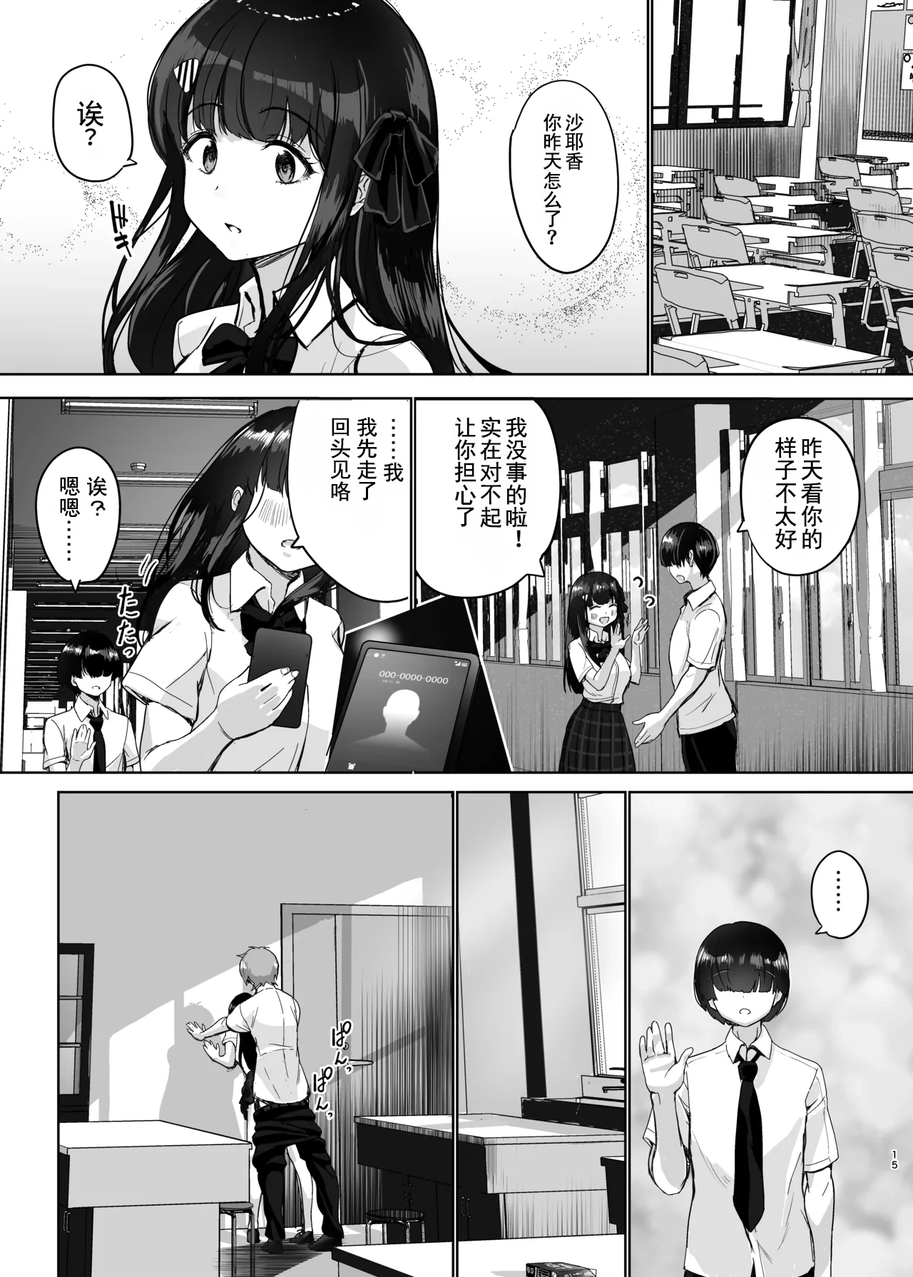 หน้า 14