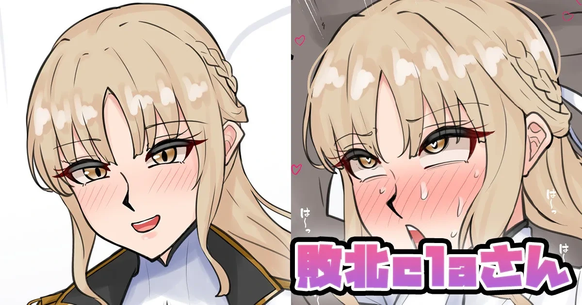 [Tefr] Haiboku cla-san (Sister Claire)