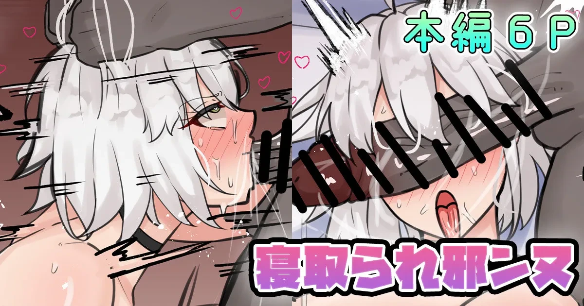 [テフル] 寝取られ邪ンヌ (Fate/Grand Order)
