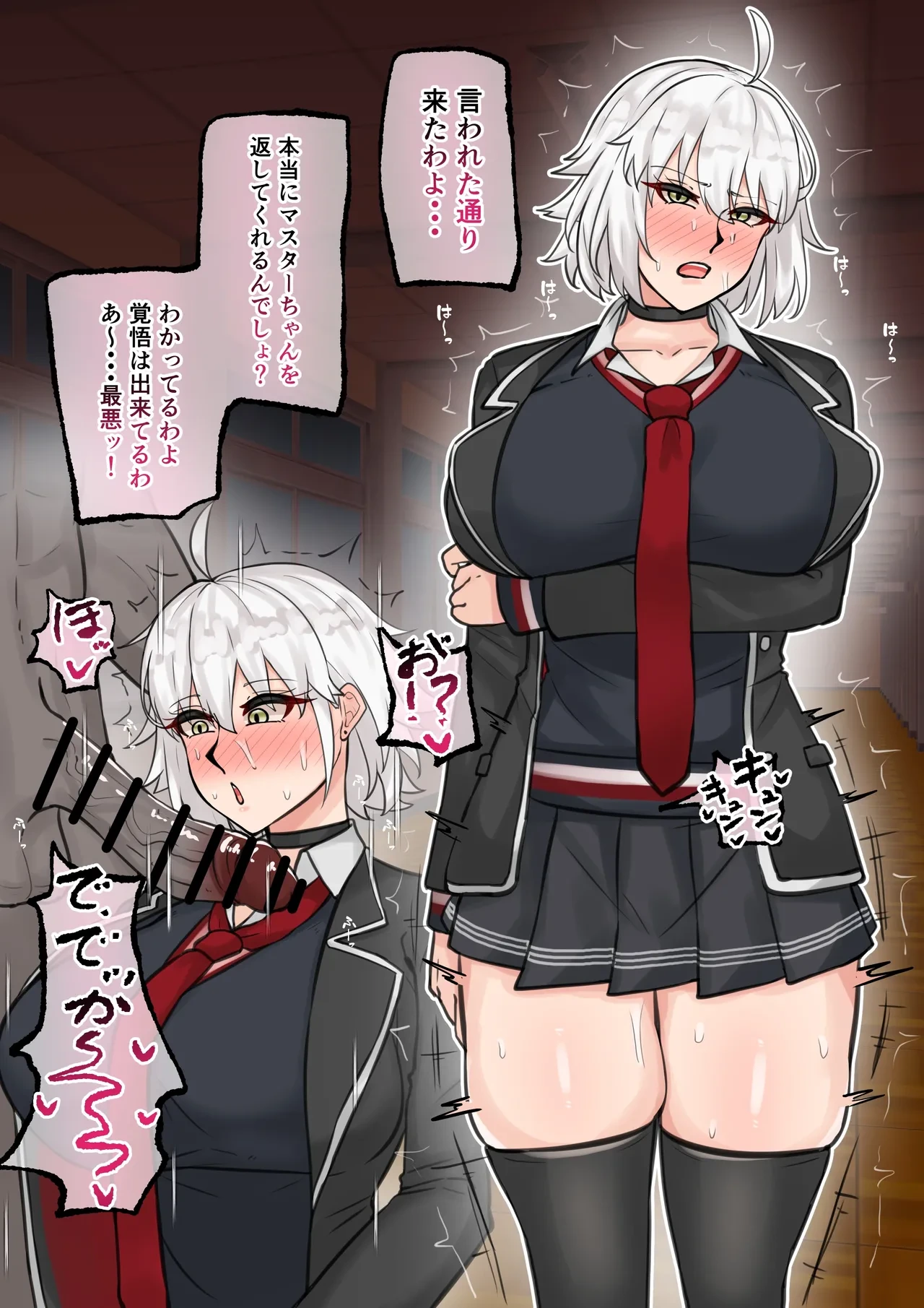 [テフル] 寝取られ邪ンヌ (Fate/Grand Order)
