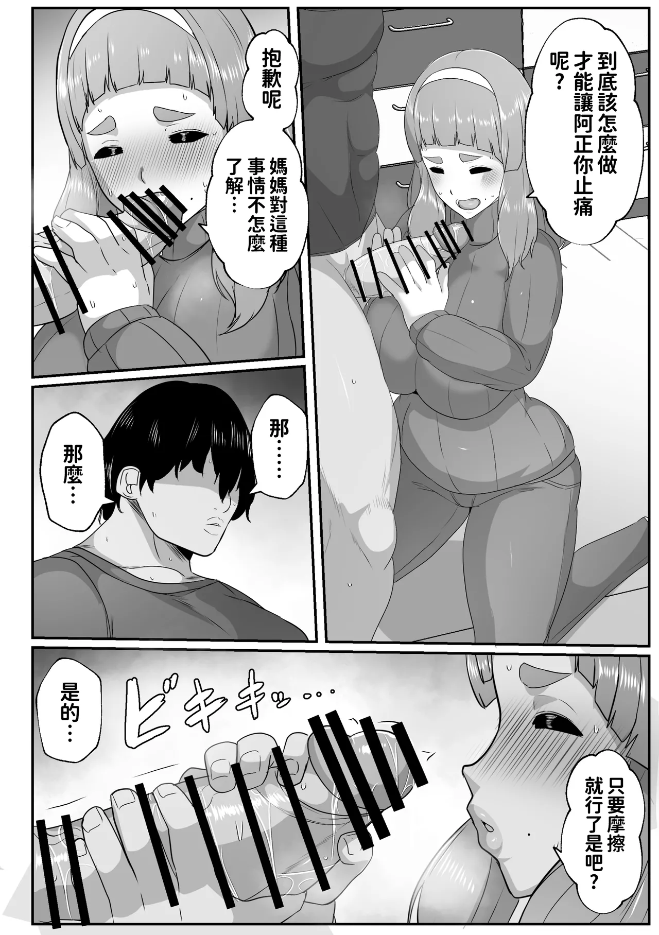หน้า 8