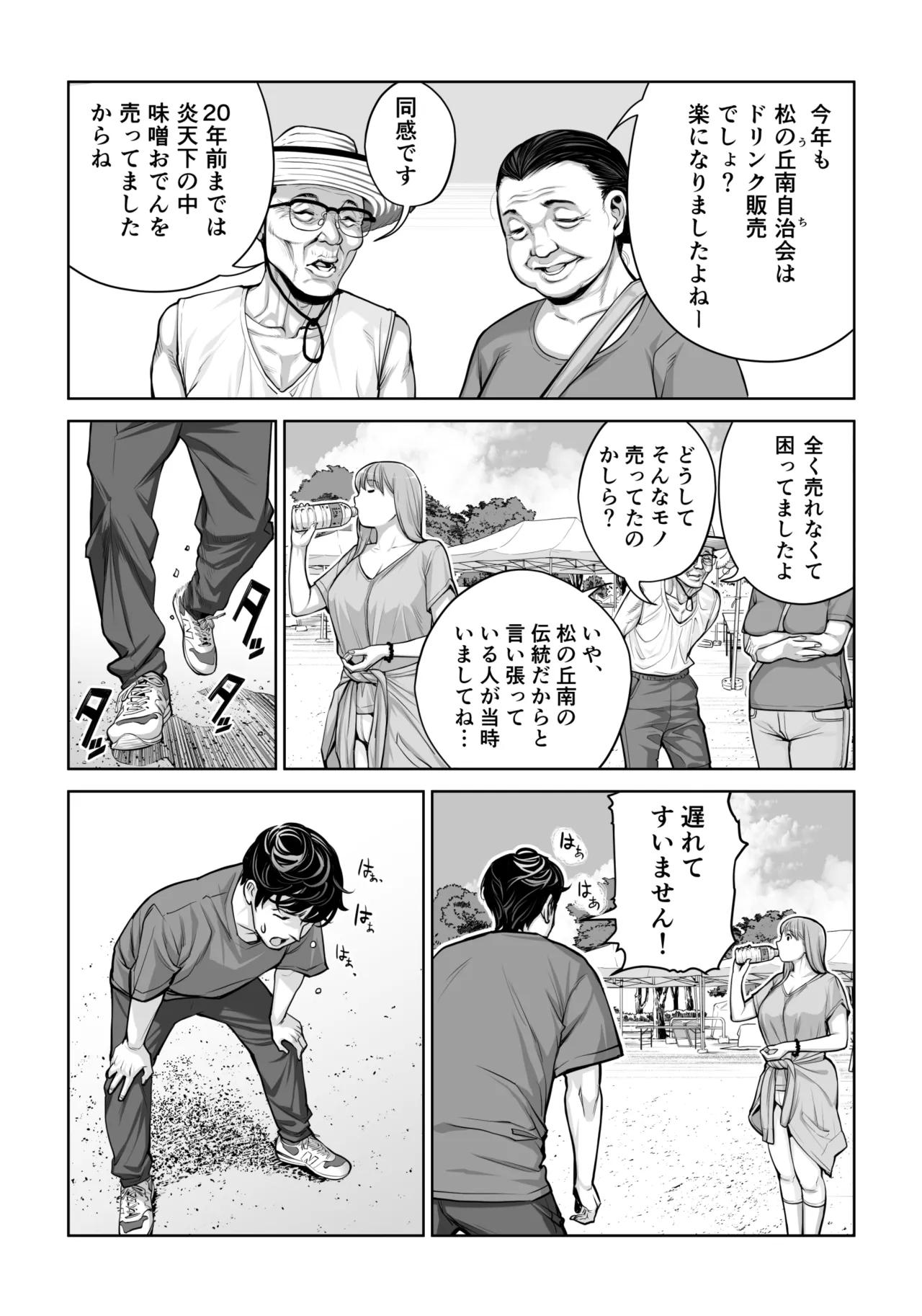 หน้า 8