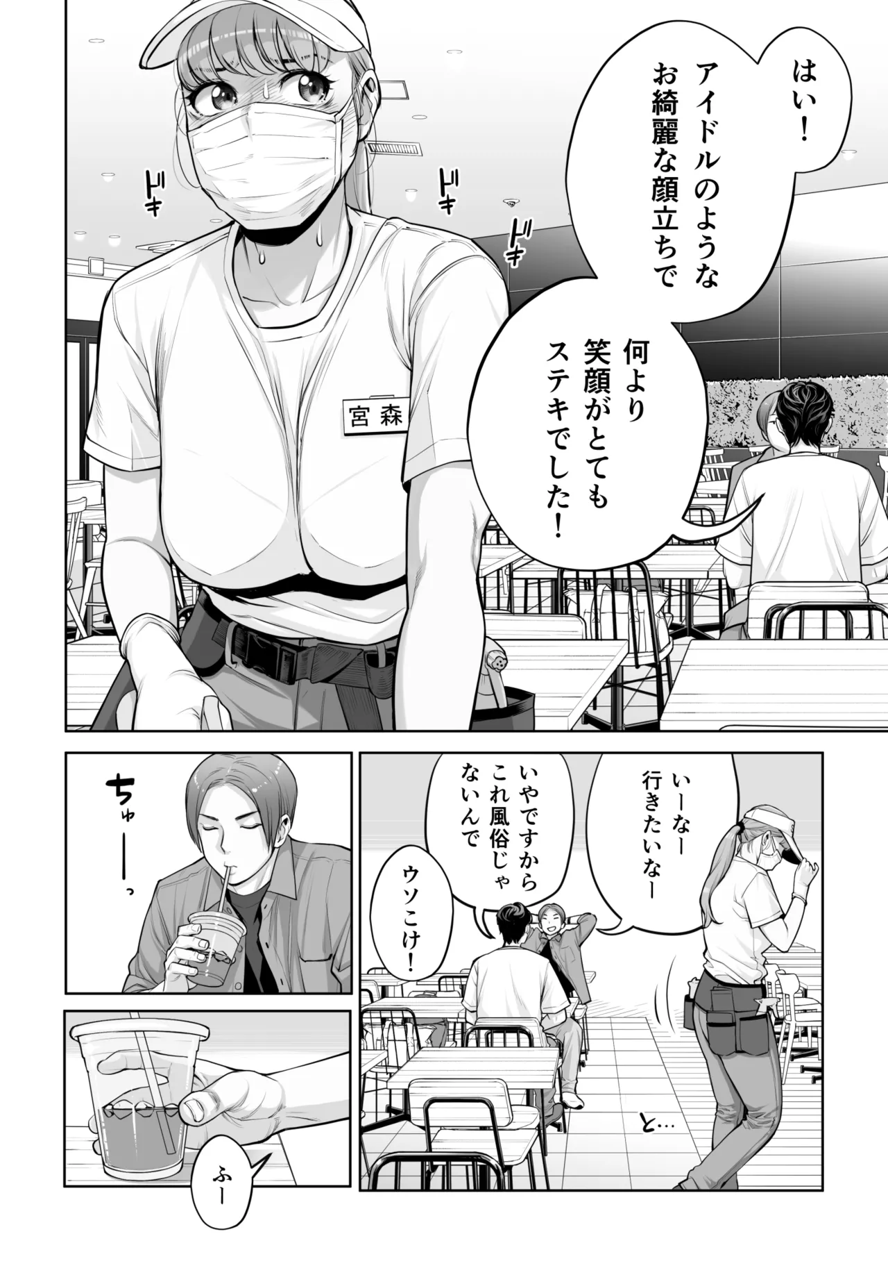 หน้า 23