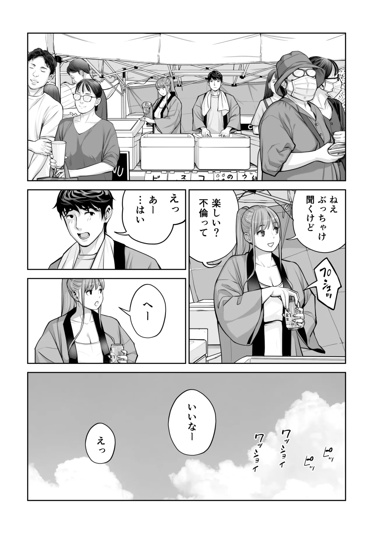 หน้า 51