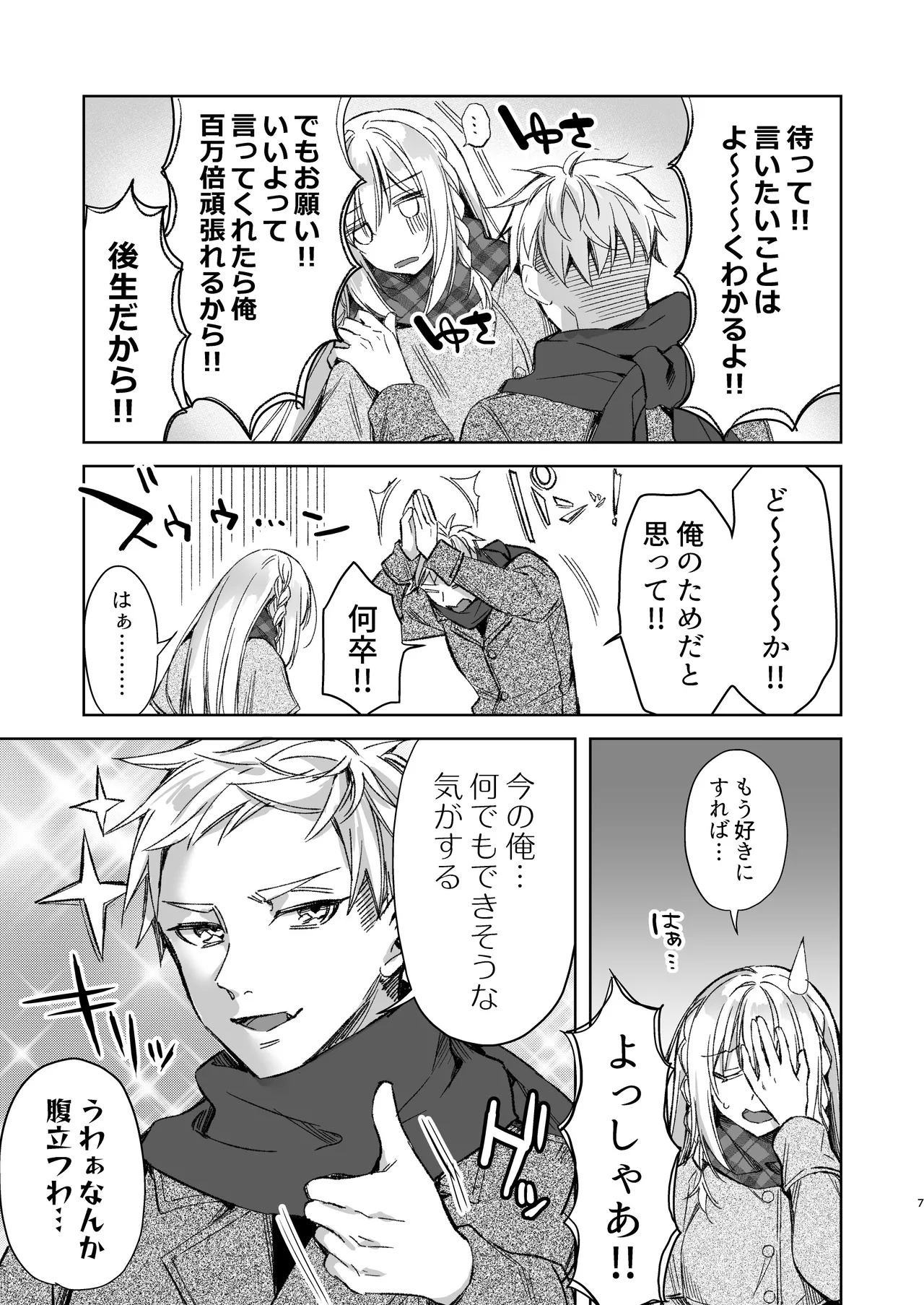 หน้า 6