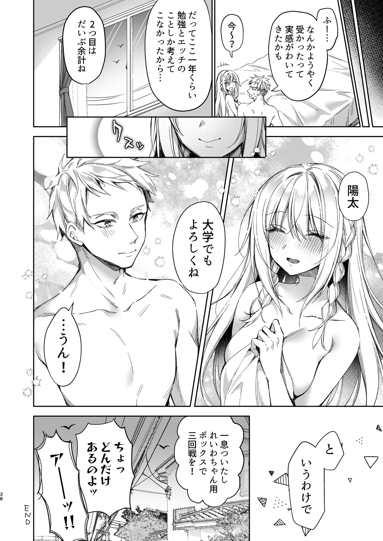 หน้า 37