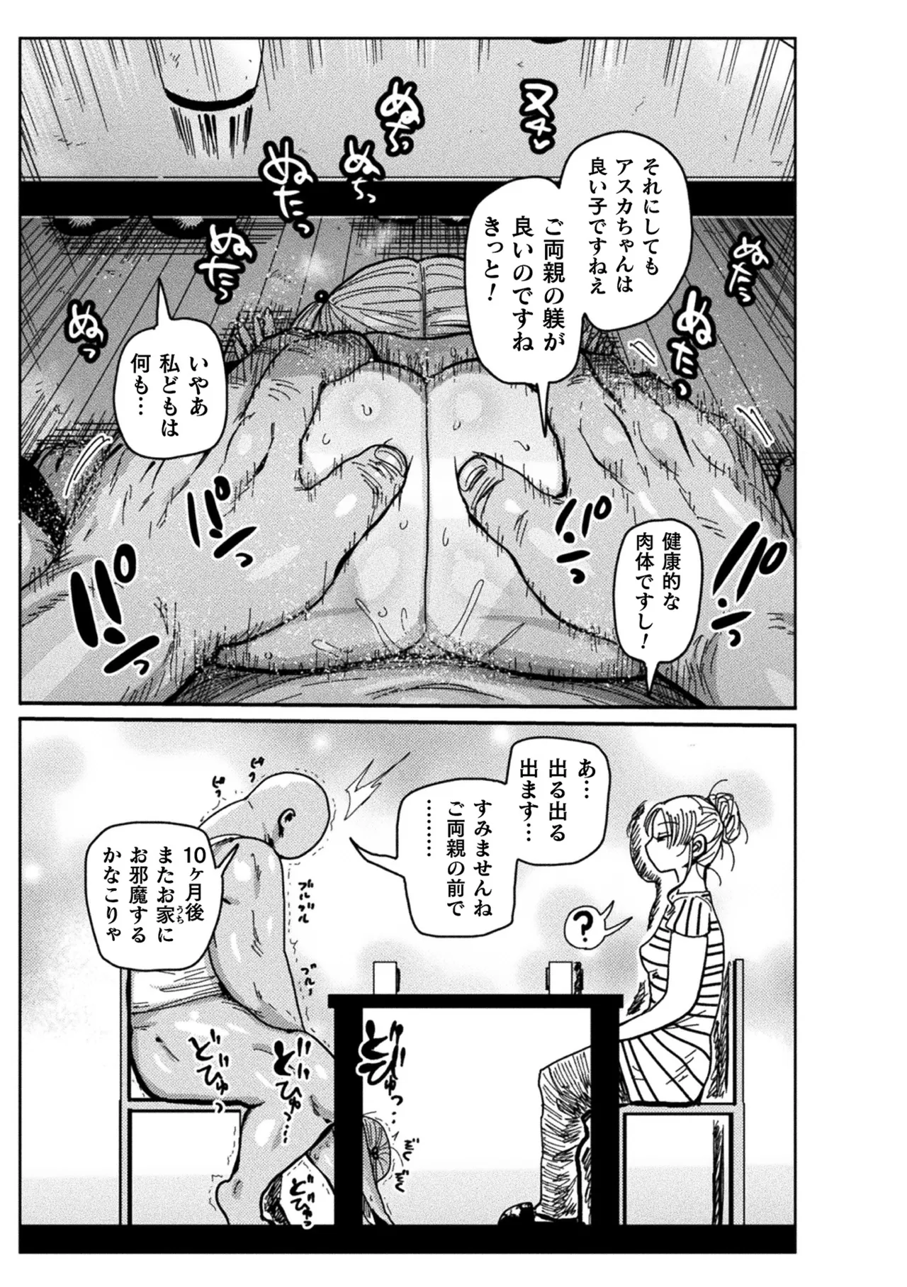หน้า 51