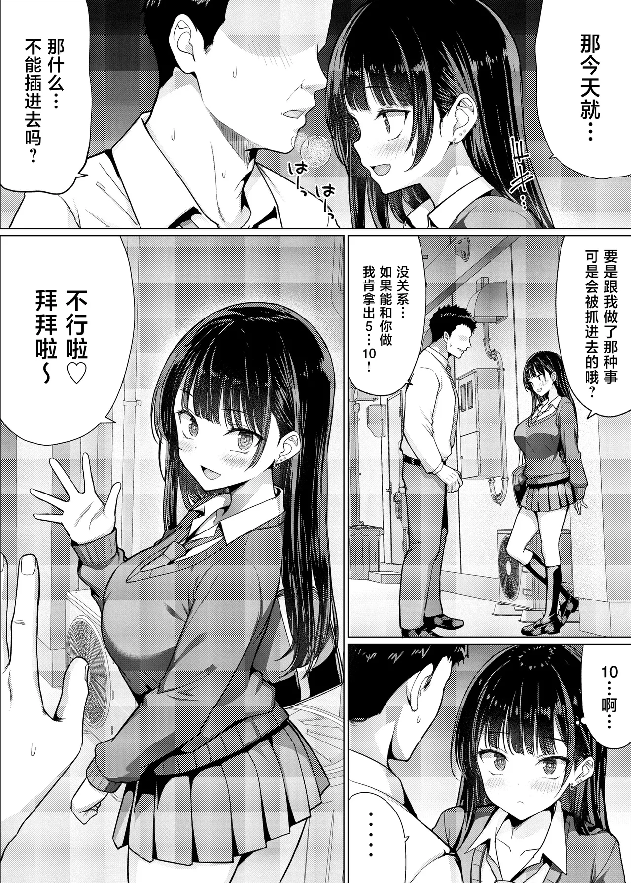 หน้า 8