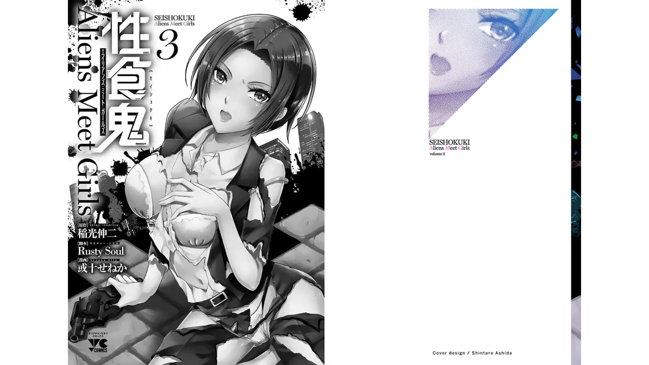 [Alto Seneka] Seishokuki Aliens Meet Girls Vol. 3 [Digital]