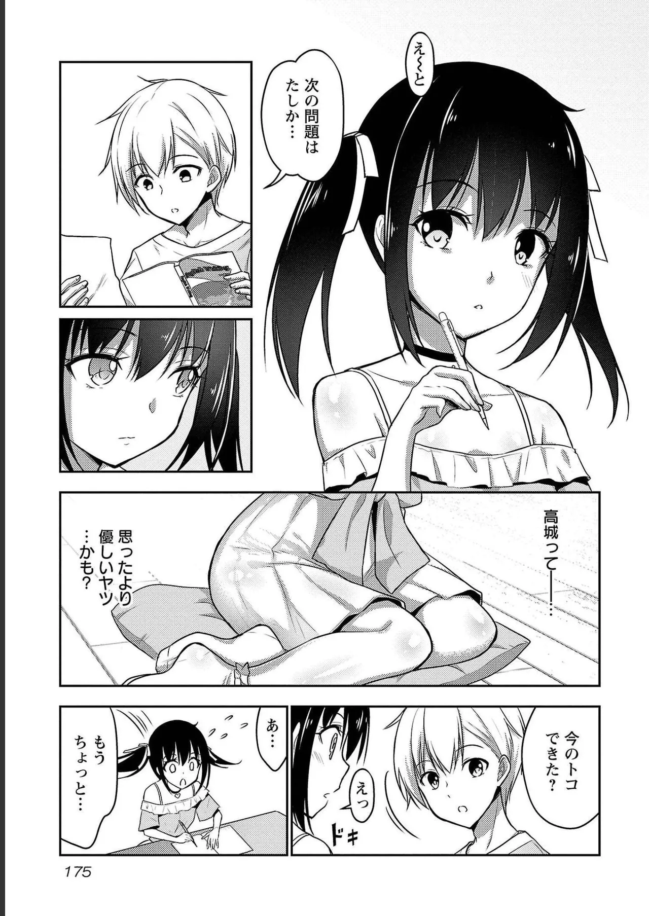 หน้า 177