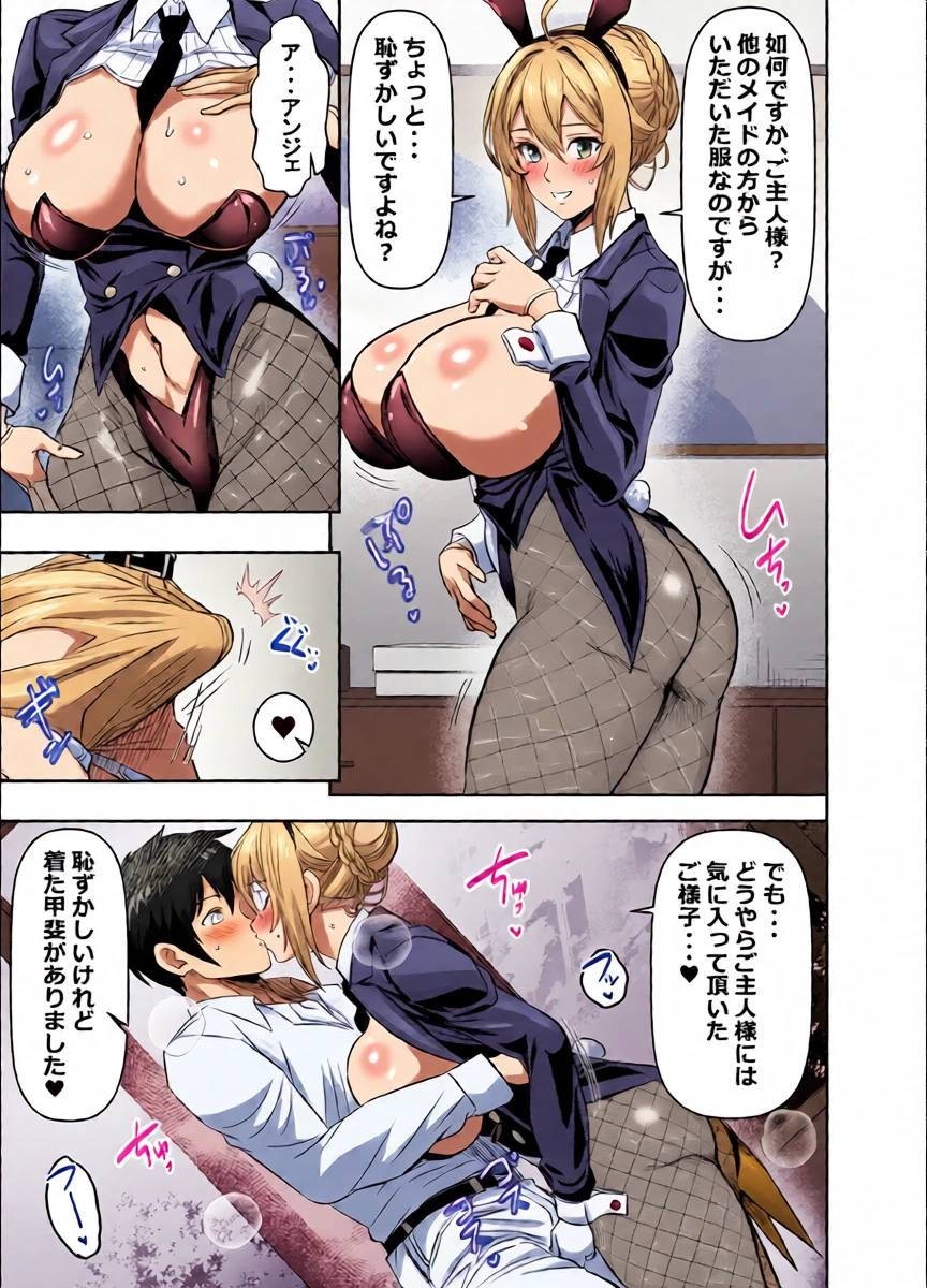 [Osuwaani] Request Itadaita Mono Desu (Otome Game Sekai wa Mob ni Kibishii Sekai desu)
